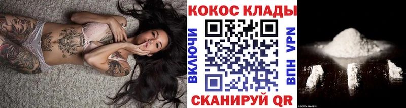КОКАИН 99%  Купить где  Урюпинск 
