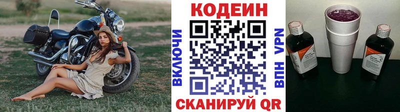 Кодеиновый сироп Lean Purple Drank Урюпинск