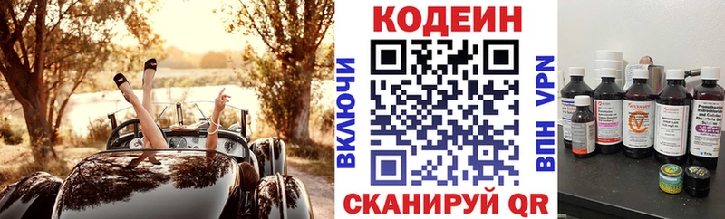 Купить где  Урюпинск  Codein Purple Drank 