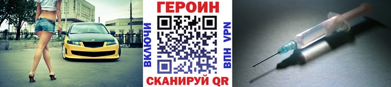 ГЕРОИН хмурый  Купить  Урюпинск 