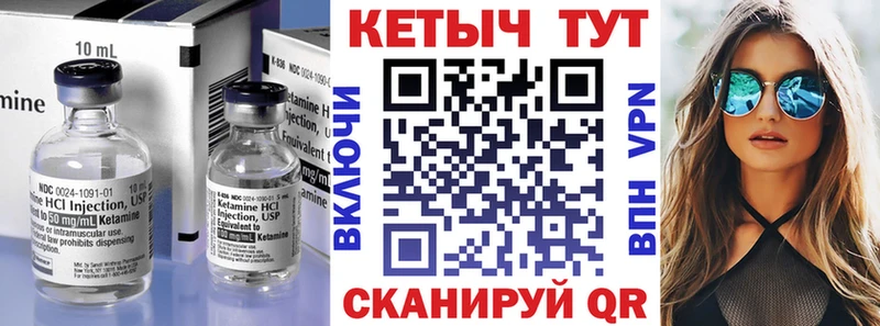Купить Урюпинск Кетамин ketamine