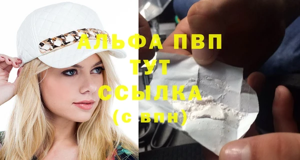 альфа пвп VHQ Арсеньев
