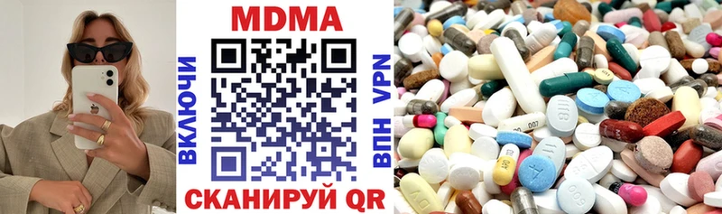 МДМА кристаллы  Купить  Урюпинск 