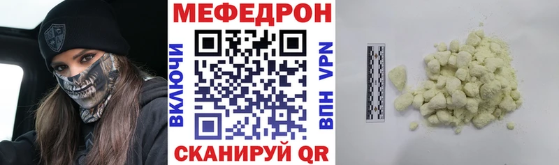 МЕФ мяу мяу Купить где Урюпинск