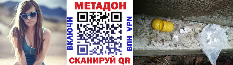 Купить закладки  Урюпинск  Метадон methadone 
